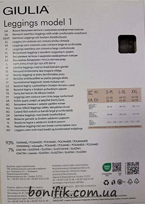 Женские cпортивные леггинсы Leggings (model 1) Кривий Ріг - зображення 10