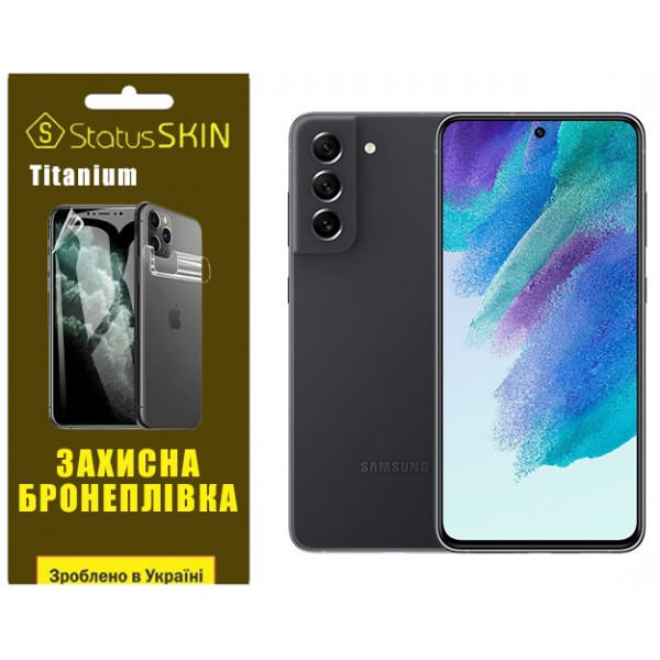 Поліуретанова плівка StatusSKIN Titanium для Samsung S21 FE G990 Глянцева Харьков - изображение 1