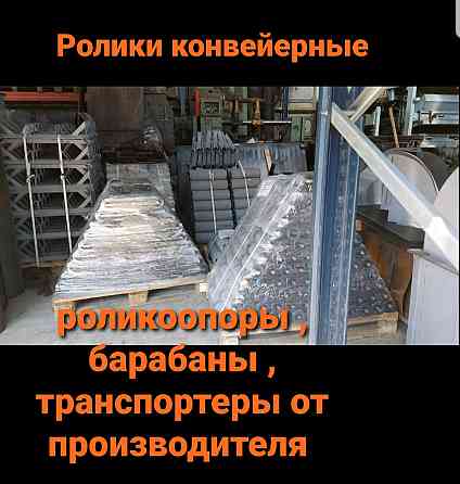 Ролик конвейерный неразборной Київ