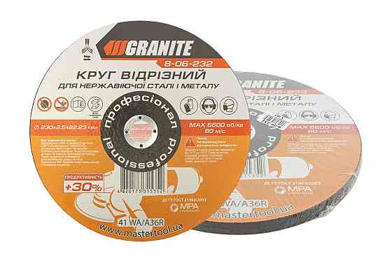 Диск абразивный отрезной для металла и нержавеющей стали GRANITE PROFI +30 230х2.5х22.2 мм 5 шт 8-06 Харків