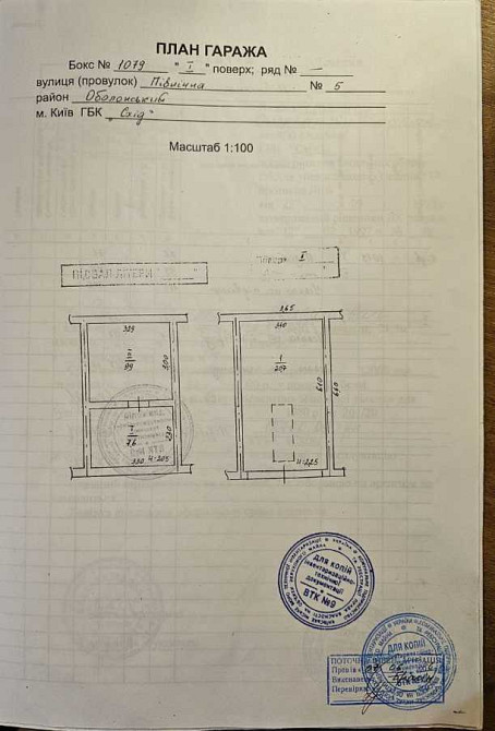 продажа место в гаражном кооперативе Киев, Оболонский, 19300 $ Київ - зображення 8