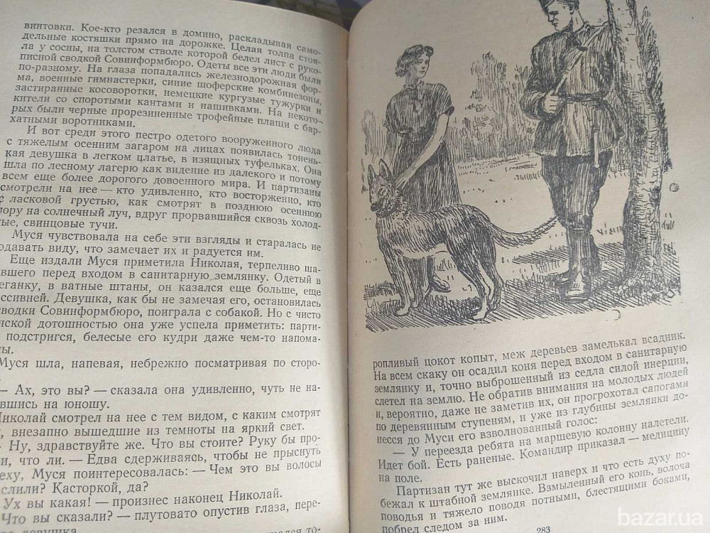 Борис Полевой Золото 1954 БПНФ рамка библиотека приключений фантастика Запоріжжя - зображення 6