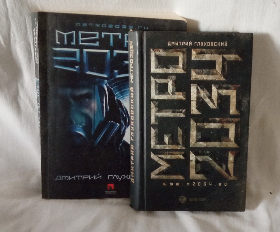 Д. Глуховский. «Метро». Южноукраинск - изображение 1