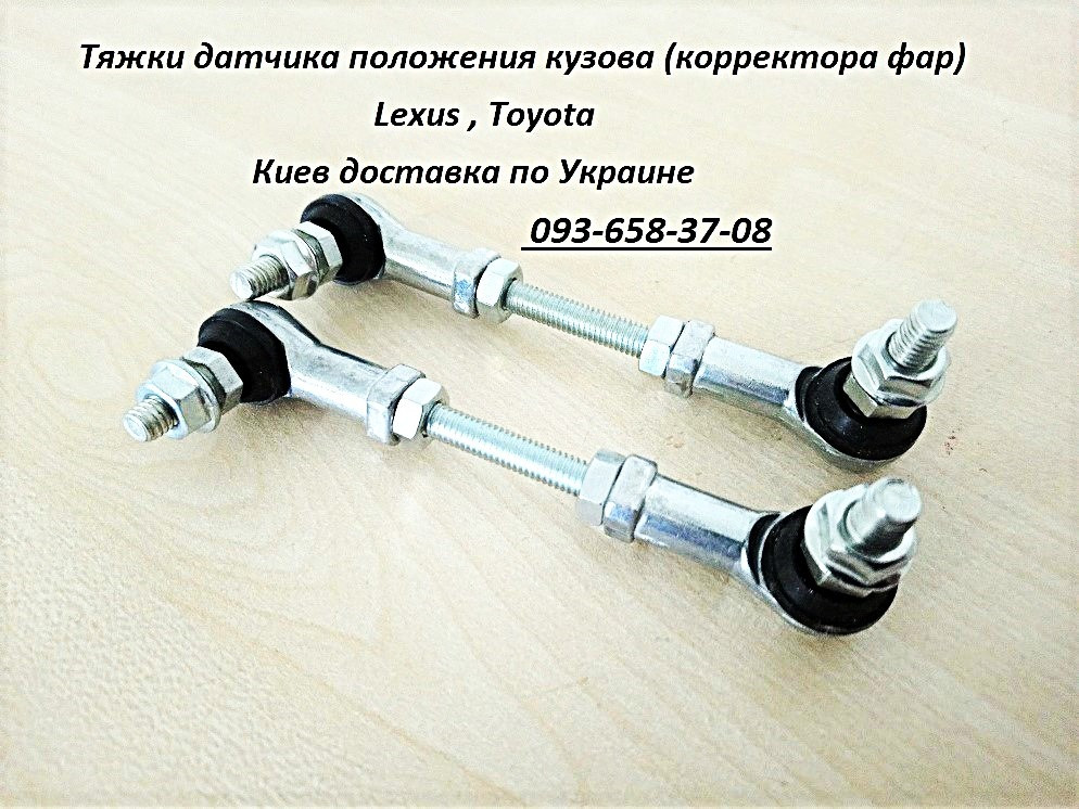 Тяга датчика высоты подвески Toyota Camry 8940741010 Харьков - изображение 2