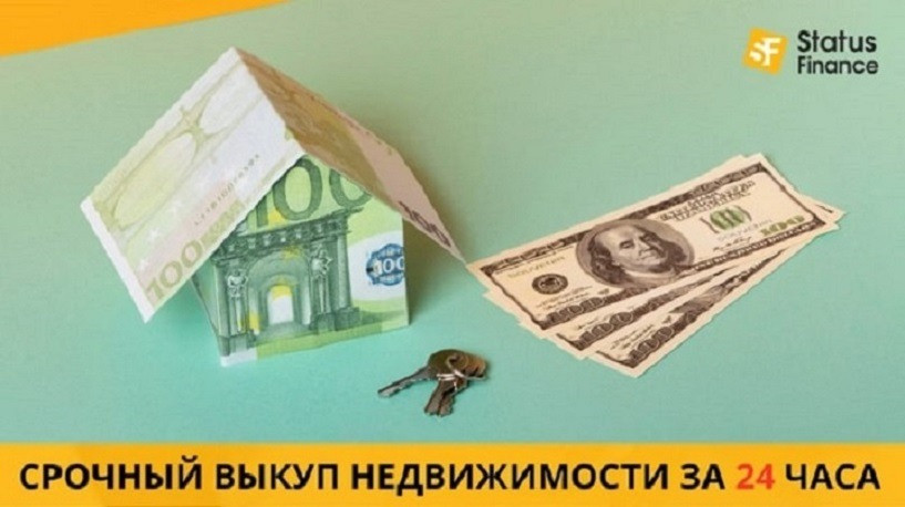Швидкий викуп квартир і будинків у Києві — угода за 1 день Київ - зображення 1