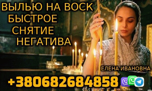 Самый Востребованый Экстрасенс Киев - изображение 1