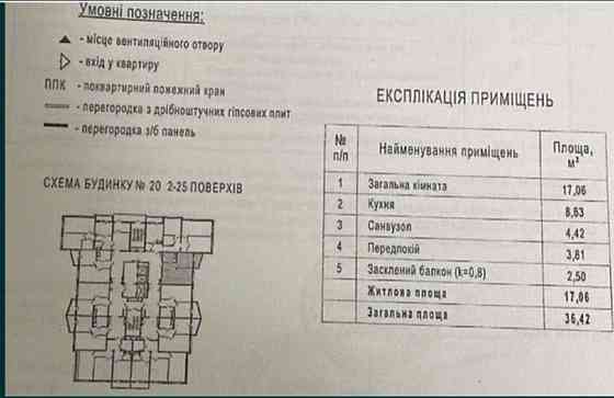 1-кім.кв., Поверх 6, будинок зданий, Патріотика, дім Богуслав Київ