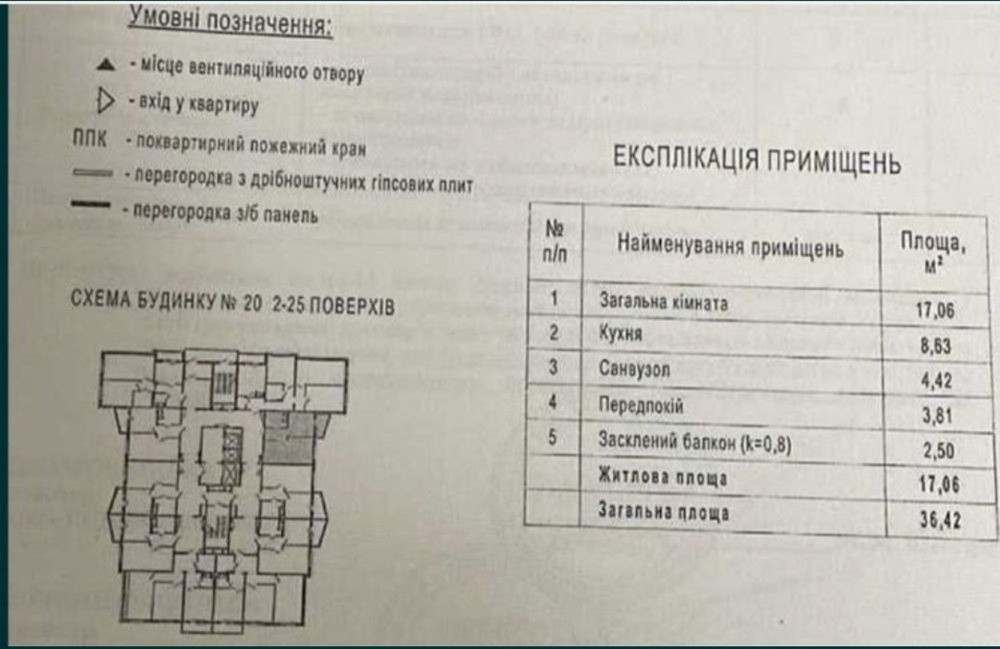 1-кім.кв., Поверх 6, будинок зданий, Патріотика, дім Богуслав Киев - изображение 6