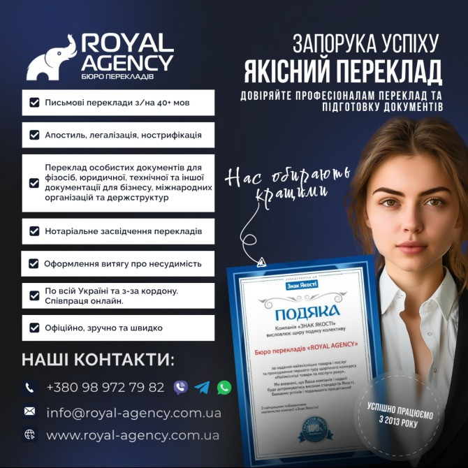 Ви цінуєте свій ЧАС, для Вас важлива ЯКІСТЬ ПЕРЕКЛАДУ ДОКУМЕНТІВ, тоді ПРОФЕСІЙНИЙ ПЕРЕКЛАД ДОКУМЕНТ Харьков - изображение 1