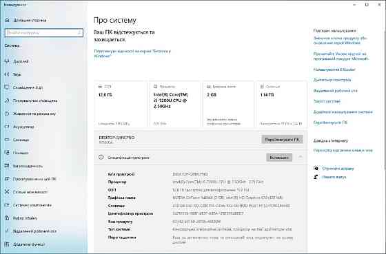 Ноутбук Asus X756U 17.3 дюймів i5 12GB DDR4 SSD 256ГБ+1Tb HDD/NVIDIA GeForce 940MX 2 ГБ/ноутбук для Киев