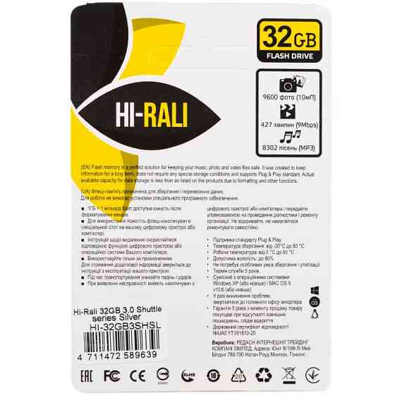 Флеш-накопитель Hi-Rali Shuttle USB 3.0 Серебряная серия — 32GB Херсон
