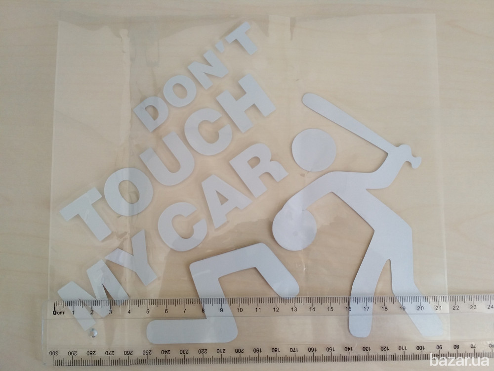 Наклейка на авто переводится Не трогай мою машину Черная, Белая Светоотражающая Борисполь - изображение 4