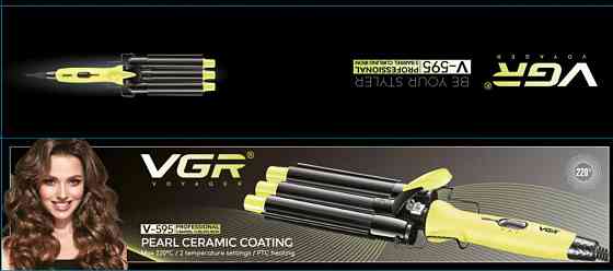 Плойка для волос VGR V-595 YELLOW 100 Вт желтая Киев