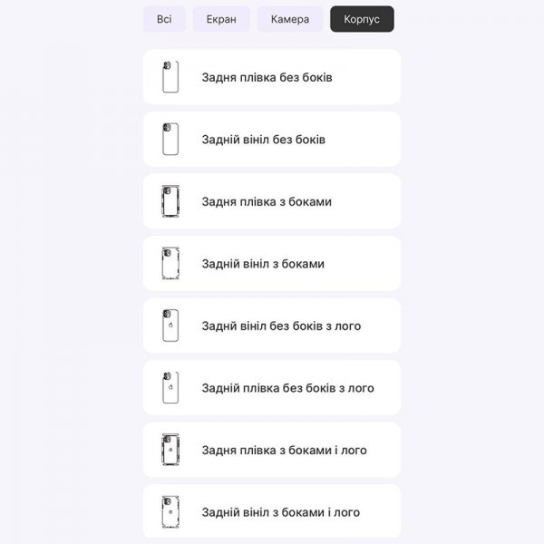 Apple Поліуретанова плівка StatusSKIN Pro+ на корпус iPhone 12 Глянцева Харьков - изображение 3