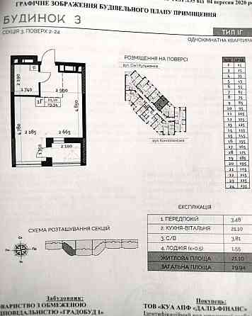 продажа 1-к квартира Киев, Оболонский, 38900 $ Киев
