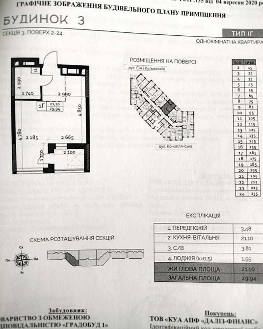 продажа 1-к квартира Киев, Оболонский, 38900 $ Киев - изображение 6