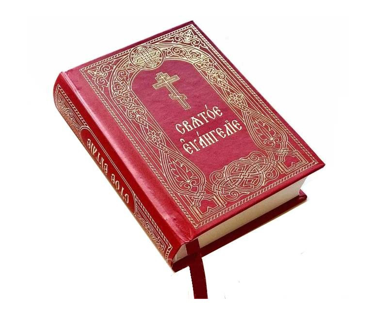 Святе Євангеліє церковнослов'янською мовою (похідний формат). Київ - зображення 1