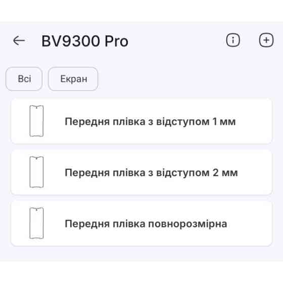 Поліуретанова плівка StatusSKIN Pro на екран Blackview BV9300 Pro Глянцева Харків