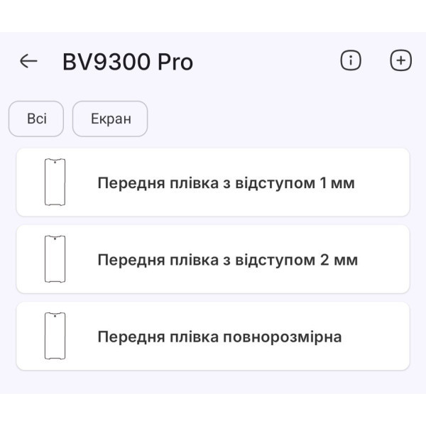 Поліуретанова плівка StatusSKIN Pro на екран Blackview BV9300 Pro Глянцева Харків - зображення 2