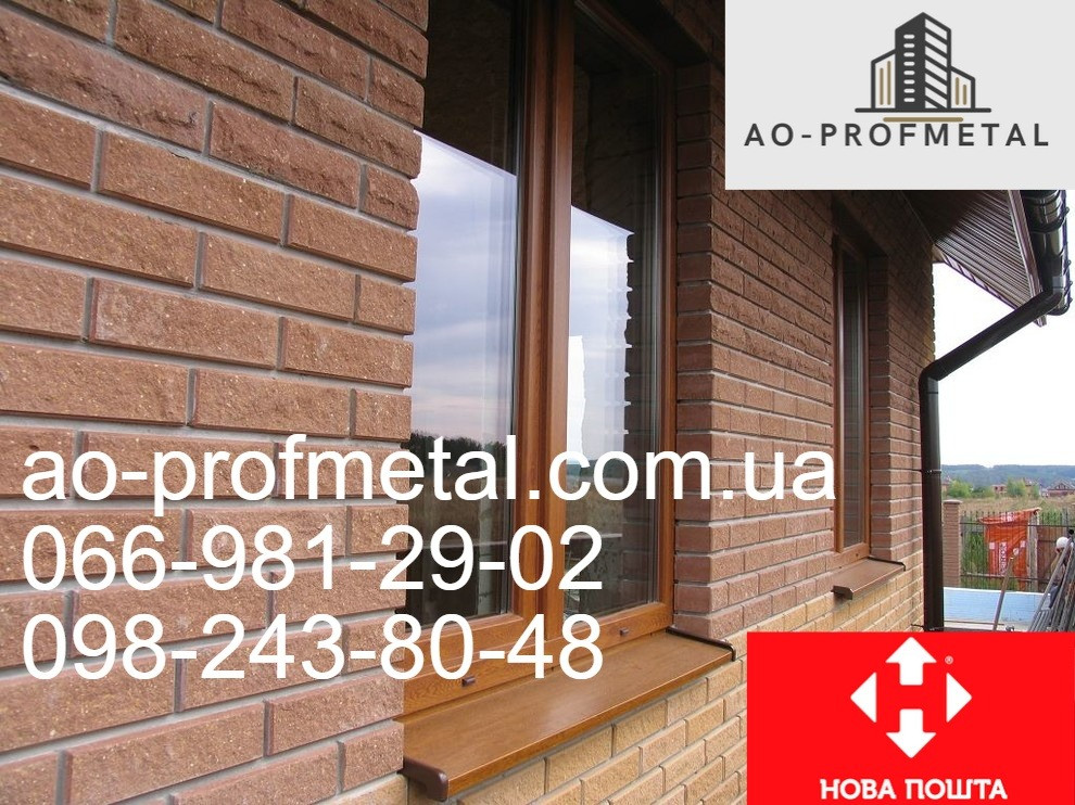 Отлив 150 мм на окно, Оконный отлив полка 150 мм. Київ - зображення 3