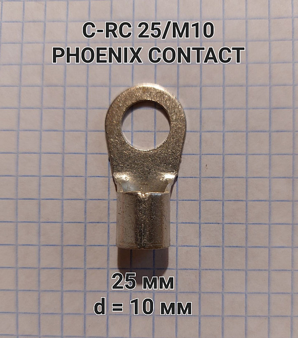 C-RC 25/M10 DIN 3240102 Phoenix Contact Харків - зображення 2