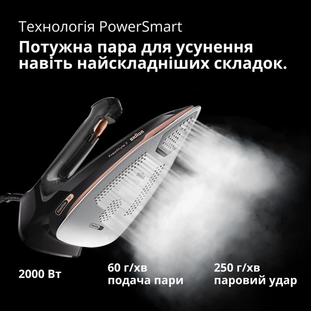 Утюг Braun FreeStyle 7 FI7276BK 2000 Вт черный Київ - зображення 9