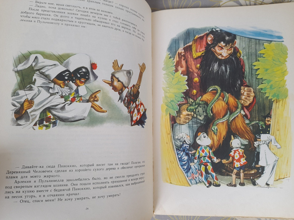 Карло Коллоди Приключения Пиноккио 1965 худ Марайя сказки фантастика Запорожье - изображение 6