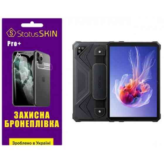 Поліуретанова плівка StatusSKIN Pro+ для Oscal Spider 8 Глянцева (Код товару:37109) Харьков