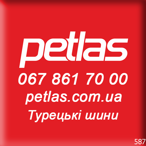 Petlas официальный сайт в Украине 0678617000 petlas.com.ua Київ - зображення 10