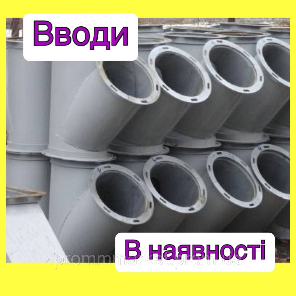 Ввод одинарный СВО Ø220 Днепр - изображение 4