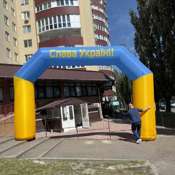 Арки надувні рекламні зовнішня реклама Київ