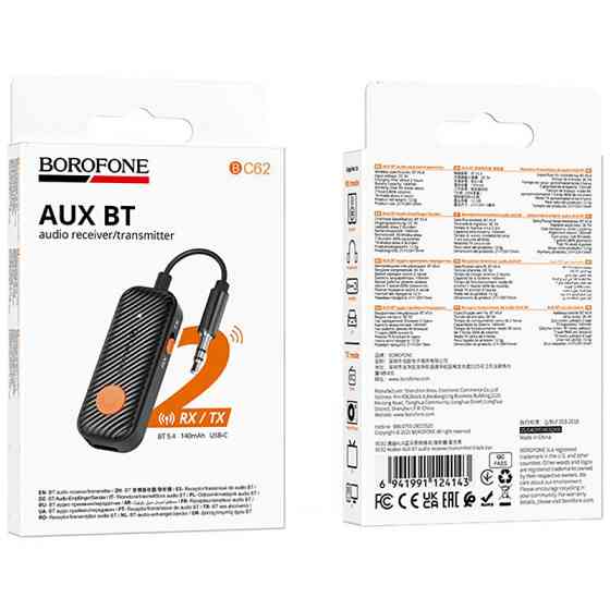 Bluetooth аудио ресивер/трансмиттер Borofone BC62 Walker (AUX 3.5mm) Херсон