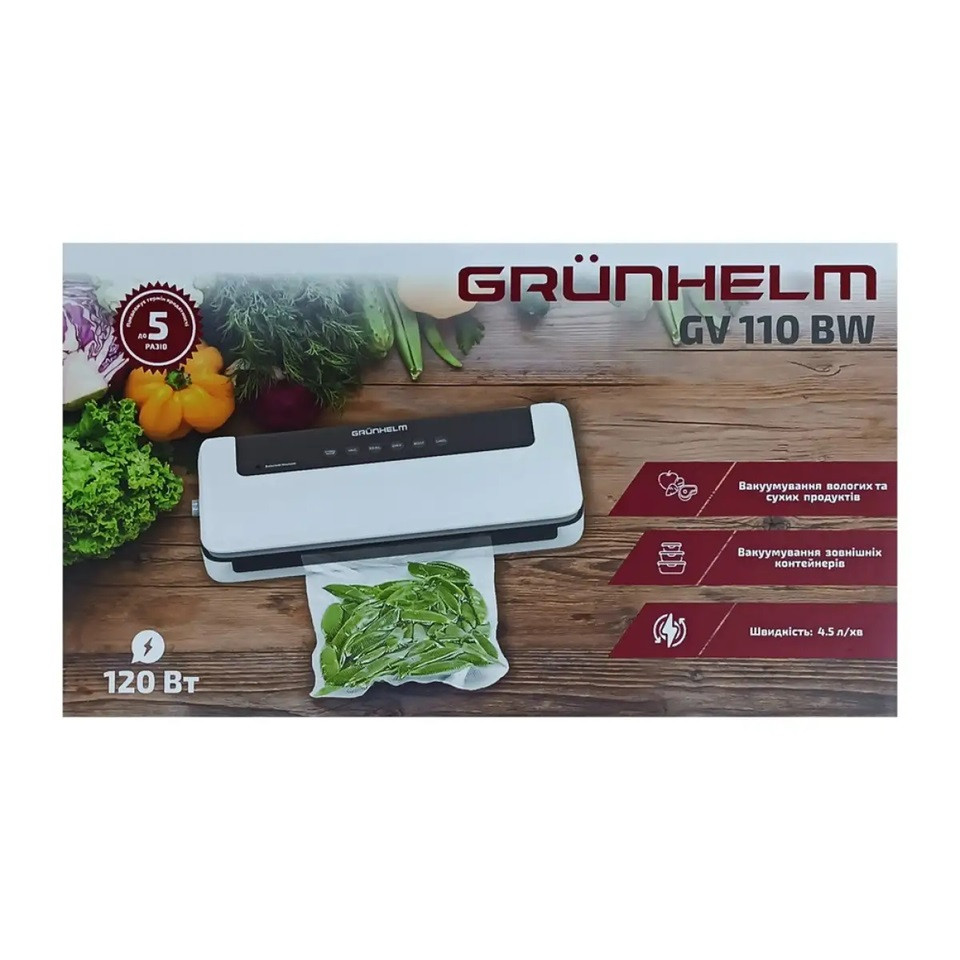 Вакууматор Grunhelm GV 110 BW 120 Вт белый Київ - зображення 6