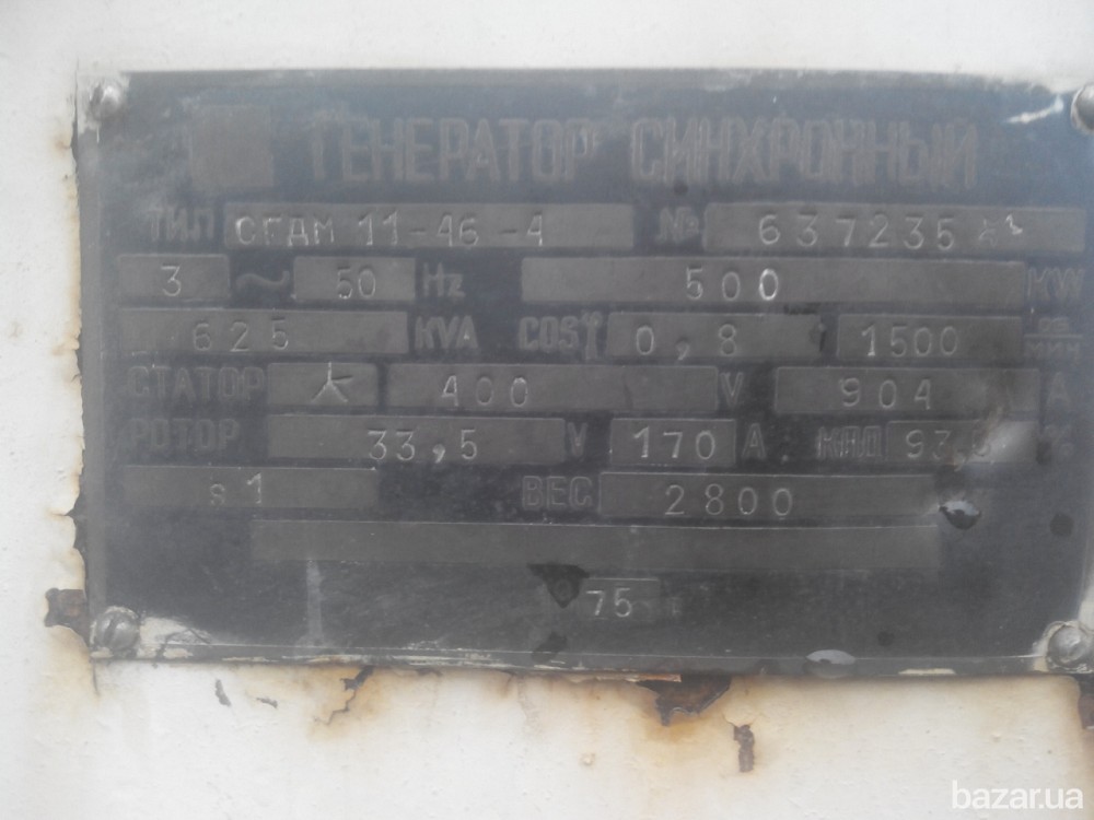 Генератор СГДМ 11-46-4 Полтава - зображення 2