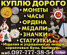 Викуп антикваріату в Харкові: безкоштовна оцінка та виїзд експерта додому Харків
