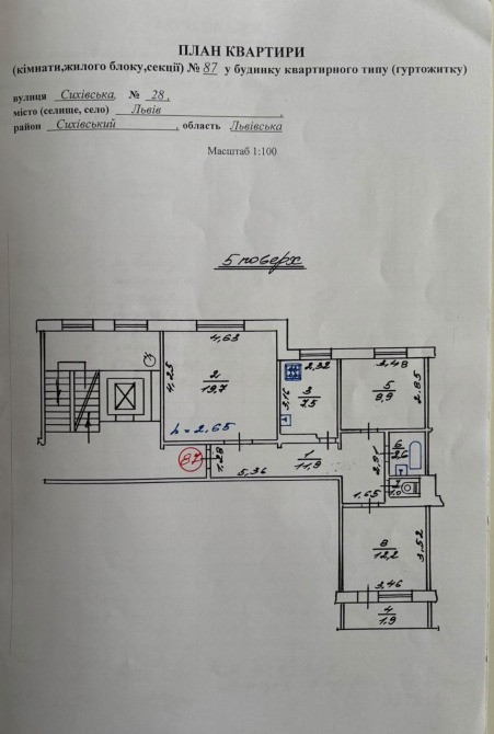 Продаж 3-кімнатної квартири у Сихівському районі Львова, вул. Сихівська, 28. Львів - зображення 9
