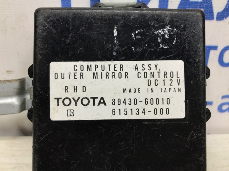 Блок управления Toyota Land Cruiser 1998-2007 8943060010 (Арт. 6764) Київ - зображення 3