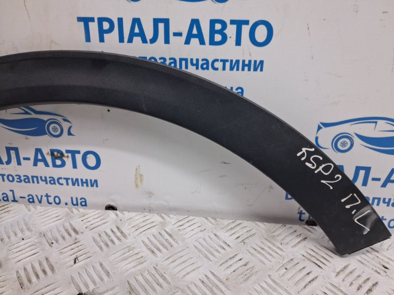 Накладка крыла Kia Sportage 2015-2022 87713F1000 (Арт. 70069) Київ - зображення 2