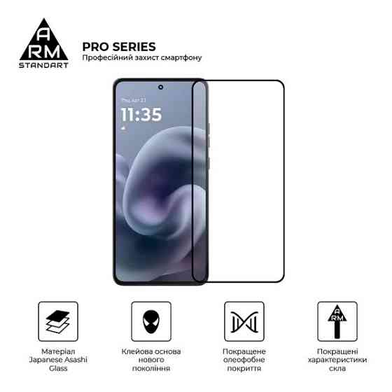 Захисне скло ArmorStandart Pro для Motorola G86 Power 5G (ARM86588) Харків