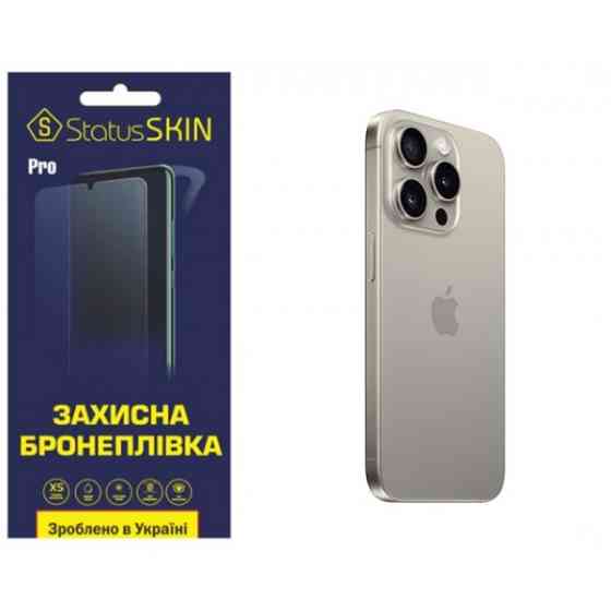 Apple Поліуретанова плівка StatusSKIN Pro на корпус iPhone 15 Pro Глянцева Харків