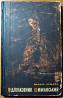 Підполковник Шиманський. Василь Земляк Богодухов