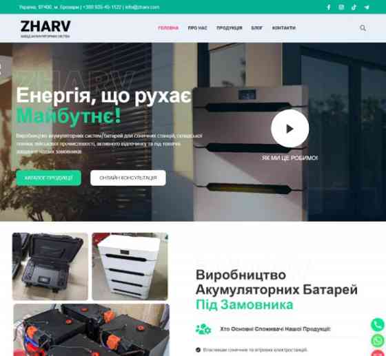 Створення сайтів, інтернет-магазинів, SEO та Google Ads — все для розвитку вашого бізнесу онлайн! Винница