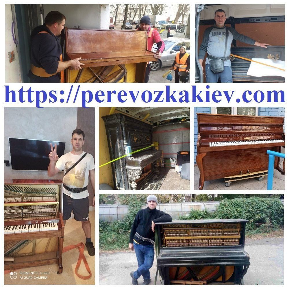 Вантажники-послуги вантажників-перевезення піаніно, сейфу-переїзд квартири, офісу-утилізація меблів. Київ - зображення 1