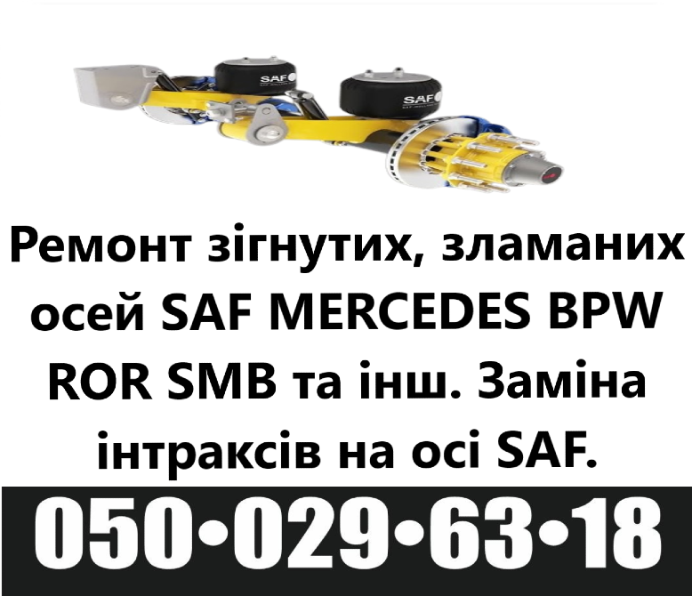 Ремонт осей Mercedes saf, вpw, ror, Житомир - изображение 10