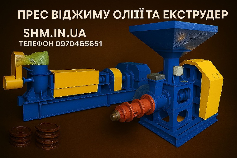прес,екструдер Умань - изображение 1