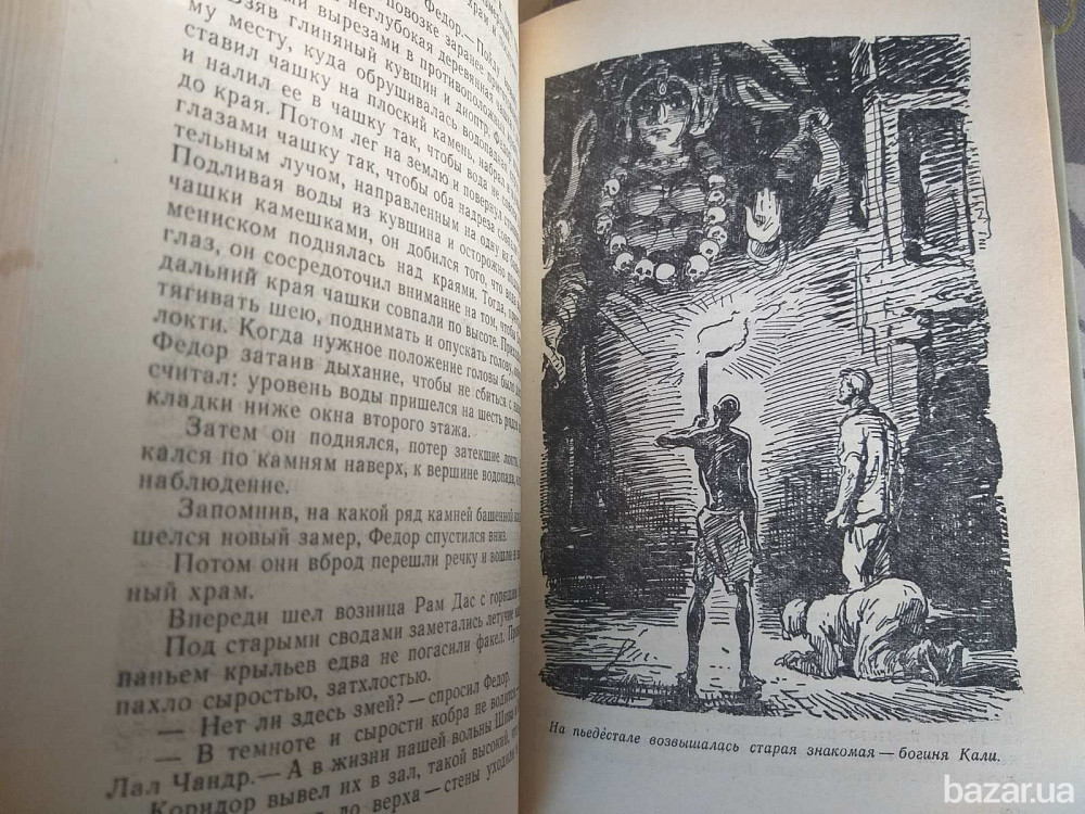 Евгений Войскунский, Исай Лукодьянов Экипаж «Меконга» 1967 БПНФ рамка фантастика Запоріжжя - зображення 8