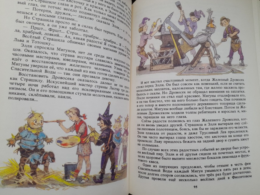 А. Волков Волшебник Изумрудного города Комплект рисунки Владимирского Сказки фантастика Запорожье - изображение 9