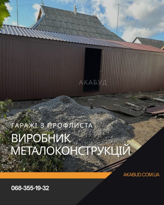 Металеві конструкції та навіси під ключ від виробника Кривой Рог - изображение 4