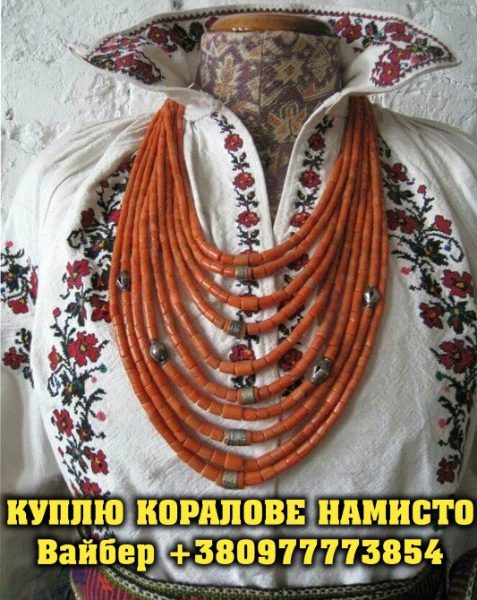 Куплю коралі - українське коралове намисто ! Намисто з коралу продати в Вінниця, скупка коралів ! Вінниця - зображення 2