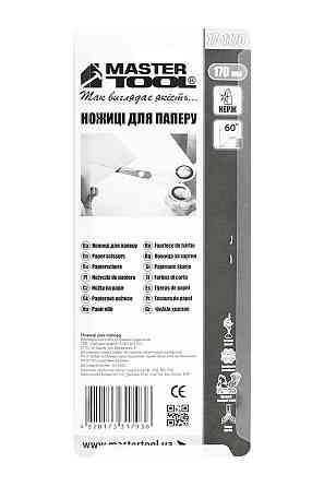 Ножницы для бумаги MASTERTOOL 170 мм 17-1170 Харьков